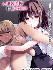 漫画改编 动画电影理论 叙事转换